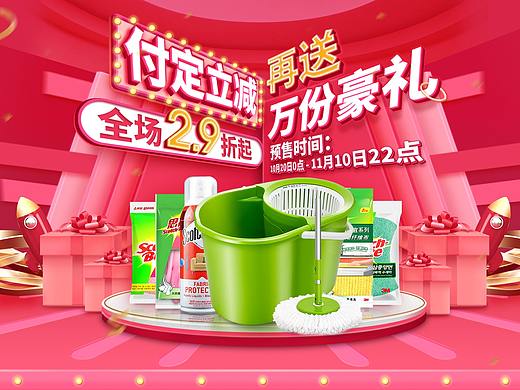 电商首页设计