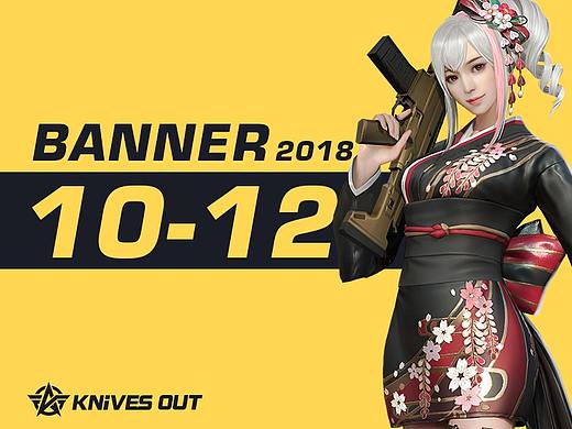 【荒野行动】banner设计10-12月部分