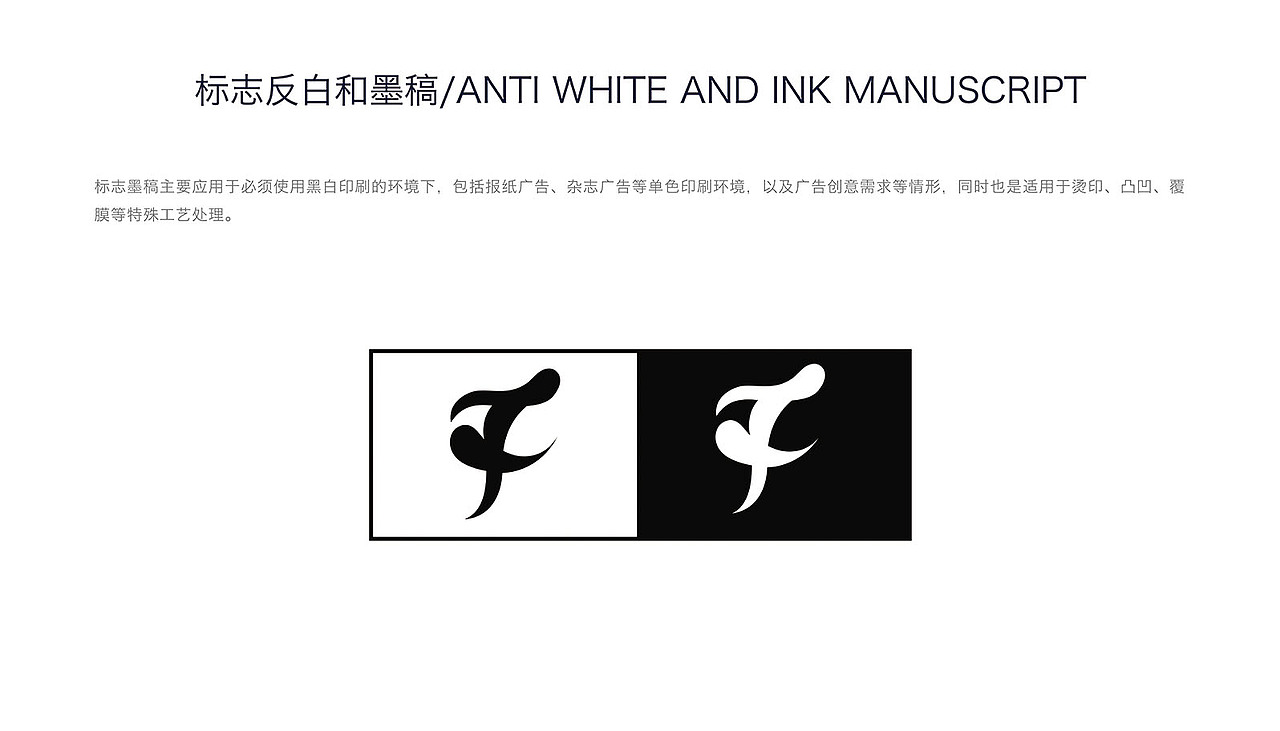 品牌视觉设计 —— 纷影