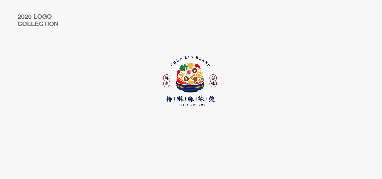 2020年中logo标志合集