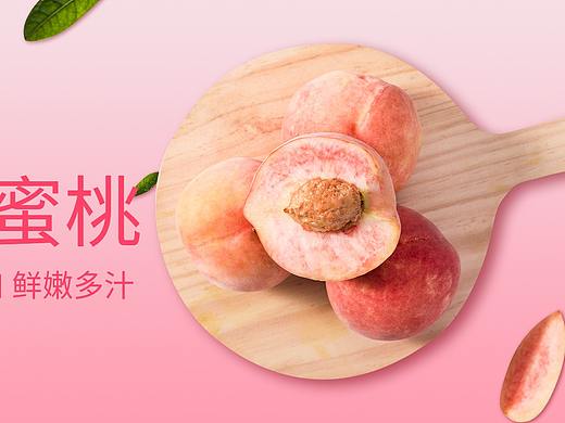 水果banner（個人主頁-ZNDU4NDYzNjg=） - 其他平面 - 站酷設(shè)計師吳舒媛原創(chuàng)素材 - 站酷ZCOOL