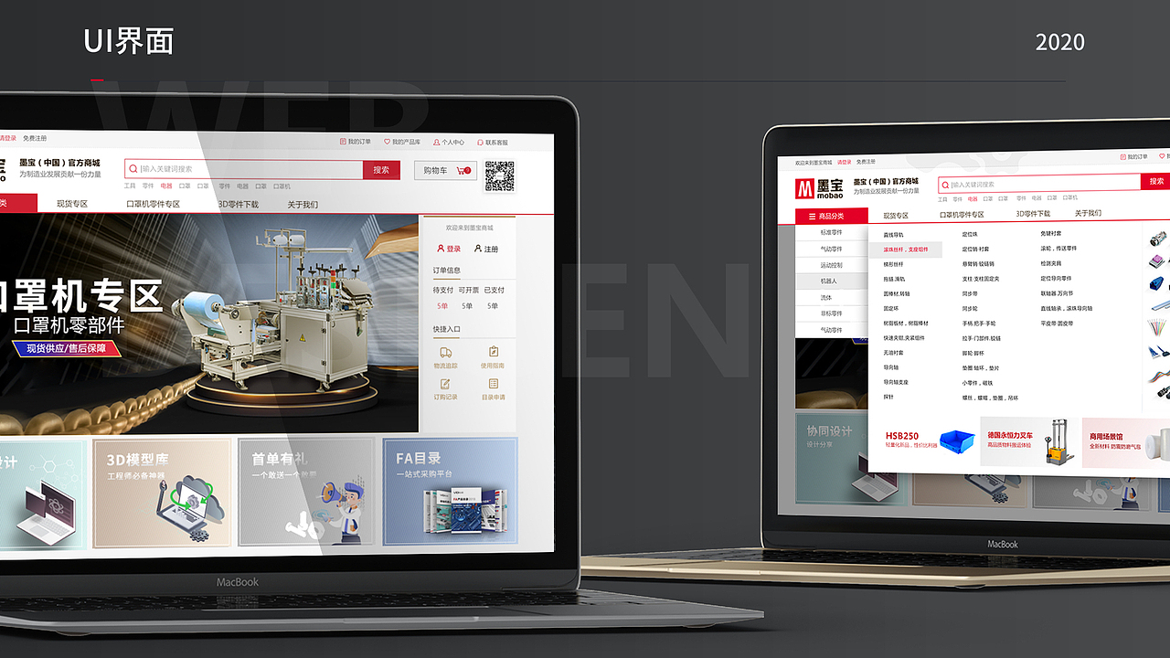 2020作品集（图ZMjIwMTE0Njcy） - APP界面 - 站酷设计师李个嘚嘚原创素材 - 站酷ZCOOL