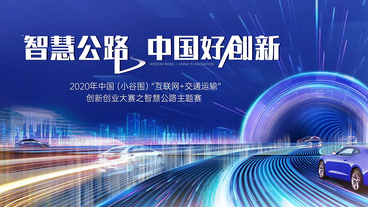 活动主视觉,主k,提案,海报