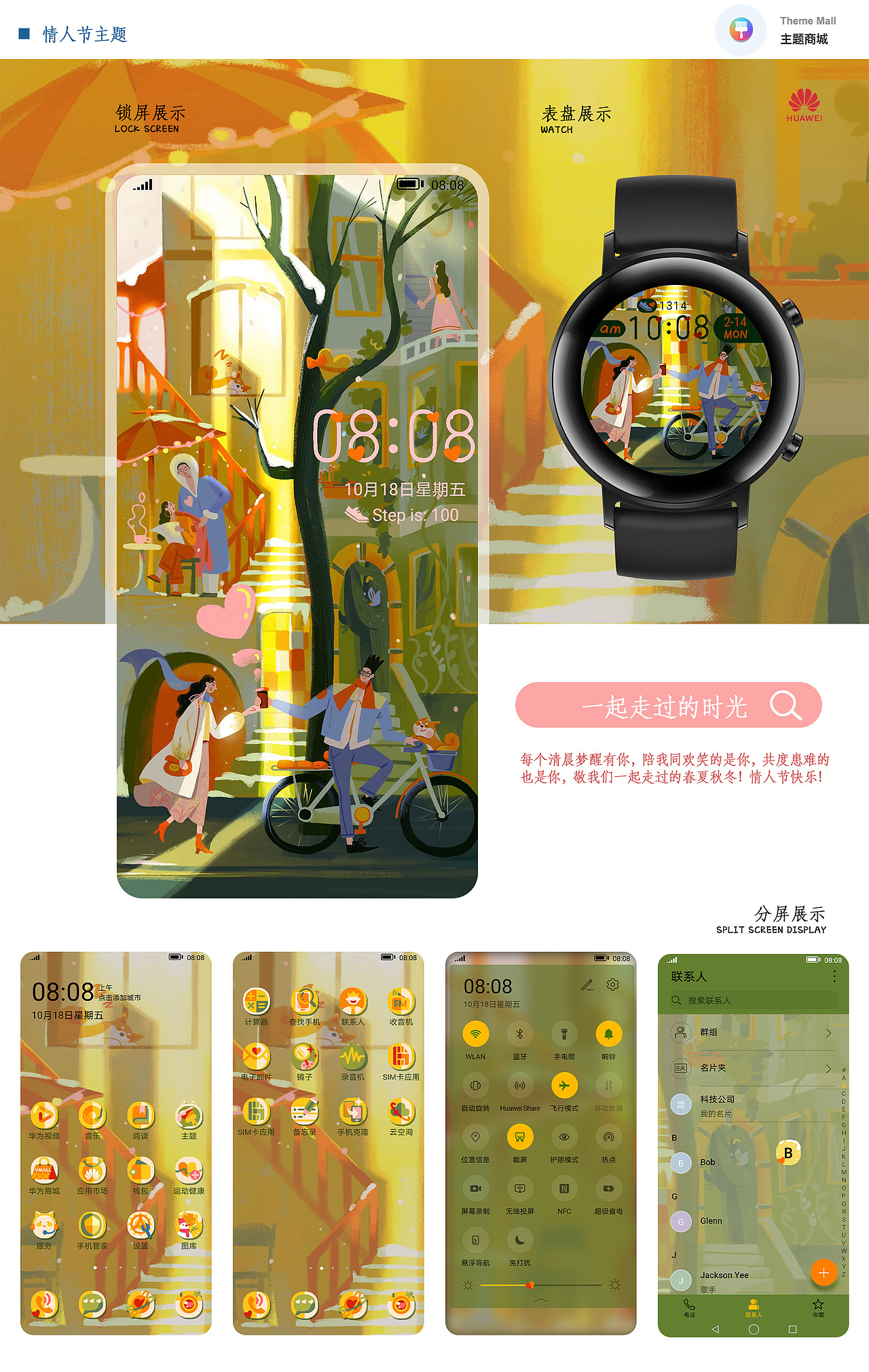 2020二维动画✖️商业插画作品(图ZMjQyNzM3ODUy) - 商业插画 - 站酷设计师欣欣勿思原创素材 - 站酷ZCOOL