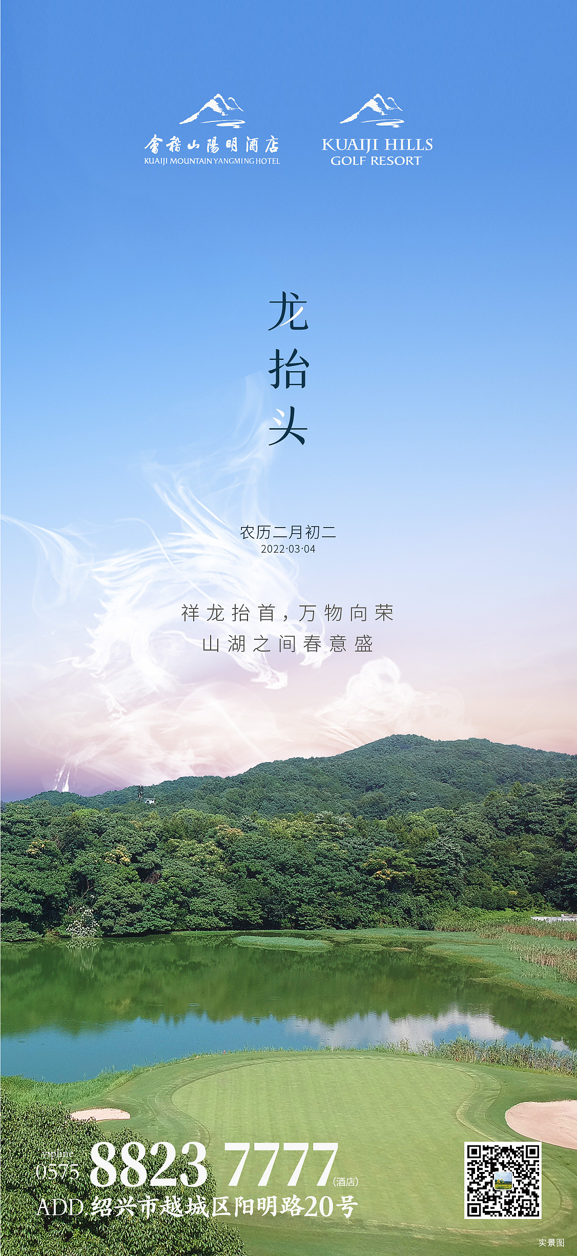 节日海报（图ZMjkxMDQ1MDY0） - 海报 - 站酷设计师壹零一原创素材 - 站酷ZCOOL