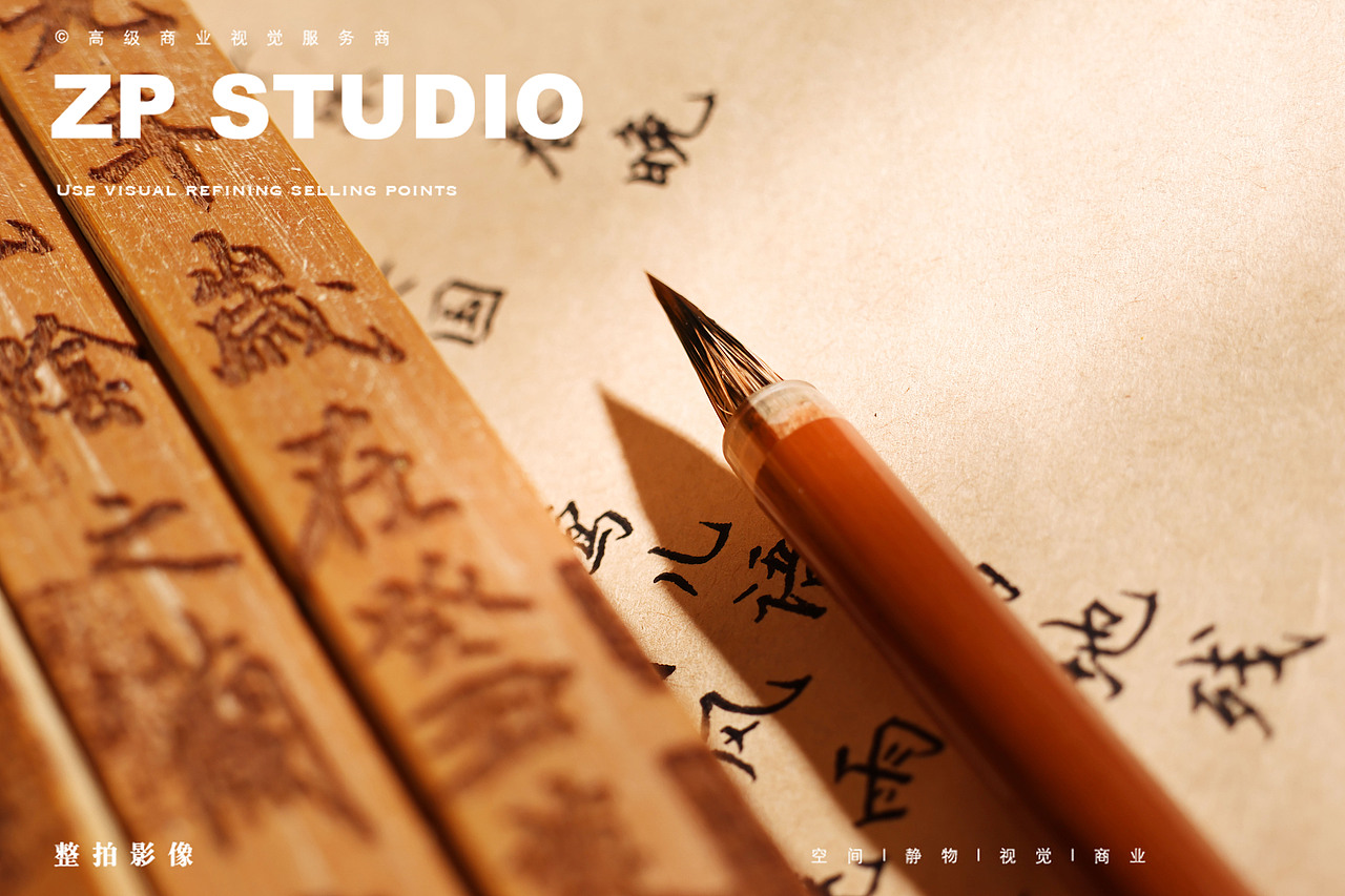 产品拍摄 | ZP影像 「毛笔」（图ZMzgyMjc1MTQ4） - 产品摄影 - 站酷设计师Master600000原创素材 - 站酷ZCOOL