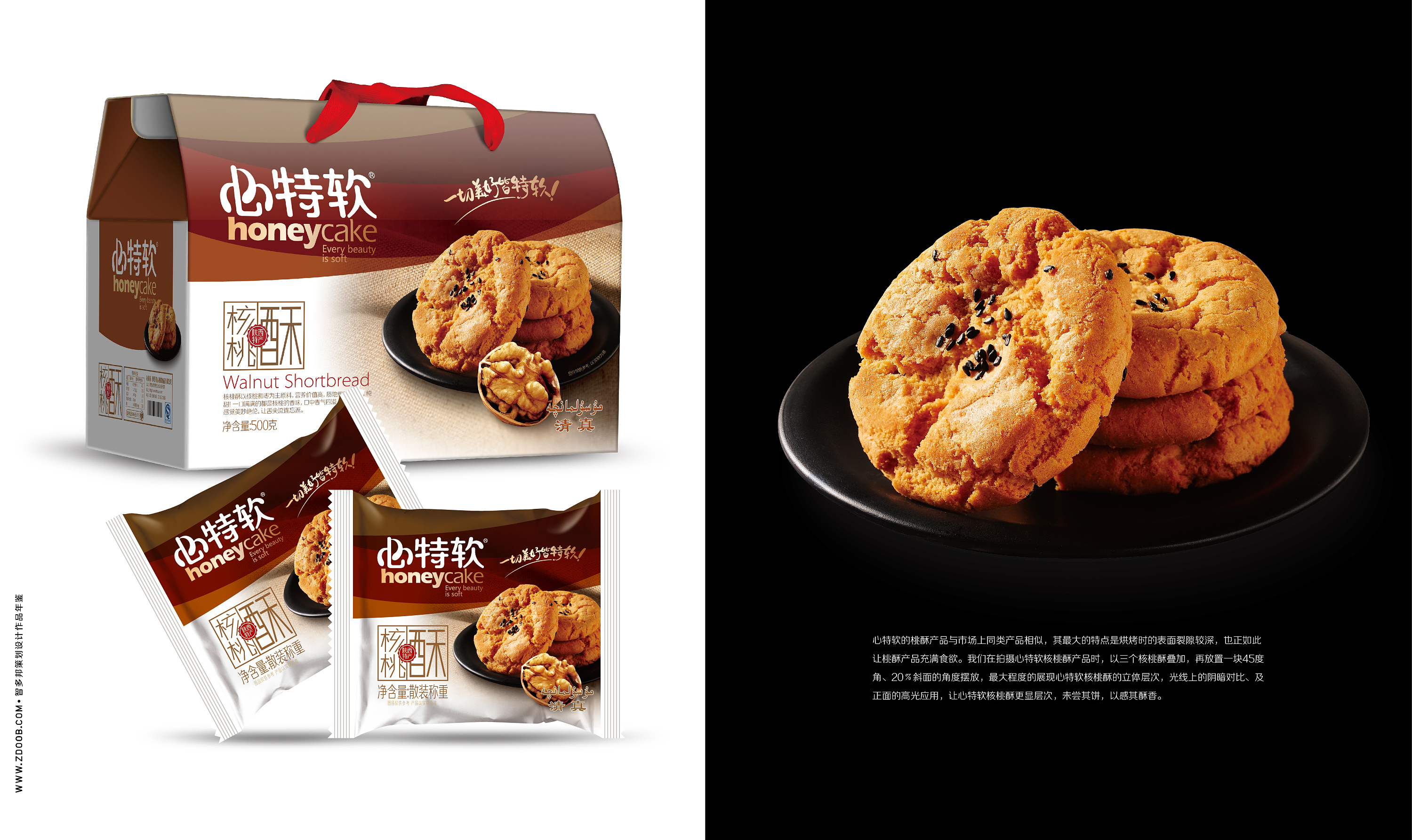 智多邦——亨裕饼干品牌设计 饼干包装设计 食品品牌设计 食品包装设计|平面|包装|智多邦 - 原创作品 - 站酷 (ZCOOL)