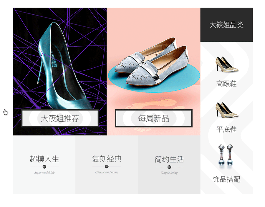 KM女鞋（图ZNDQxMjU5Njg=） - 电商 - 站酷设计师王赞升_小白原创素材 - 站酷ZCOOL