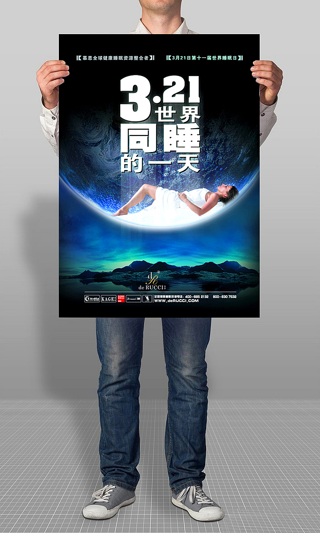 321睡眠日海报（图ZNTgzMjEwNzY=） - 海报 - 站酷设计师亮哥设计原创素材 - 站酷ZCOOL