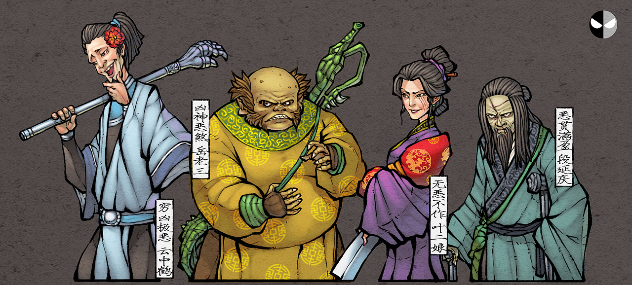 恶人,说四大恶人也有善的一面,且都身世悲惨,而且从恶鬼和数量上理解