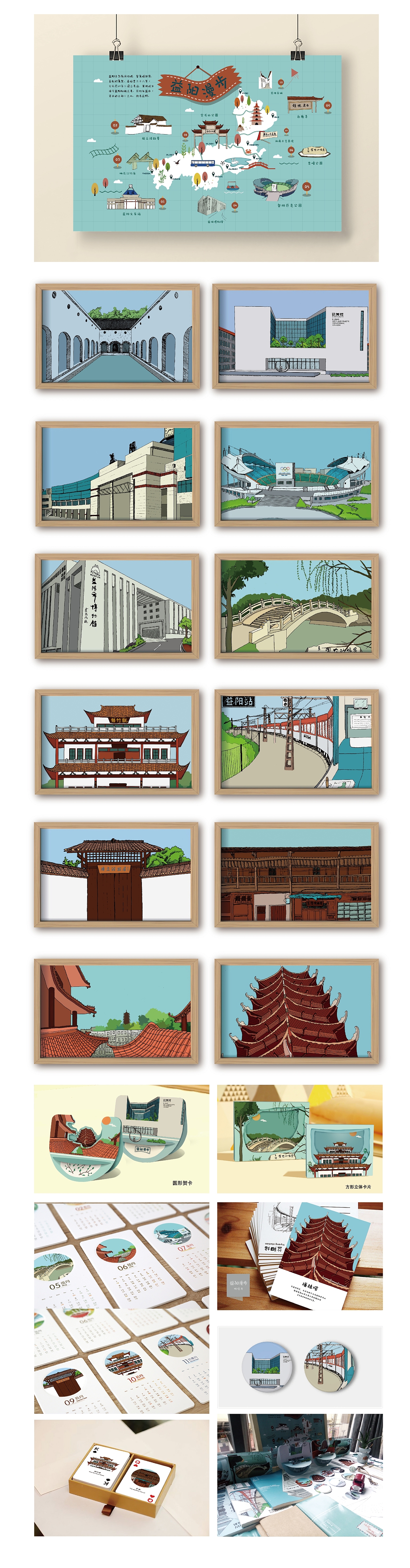 《漫步益阳》文创产品（图ZOTc0MjYxODQ=） - 图案 - 站酷设计师哦格啦卡口语原创素材 - 站酷ZCOOL