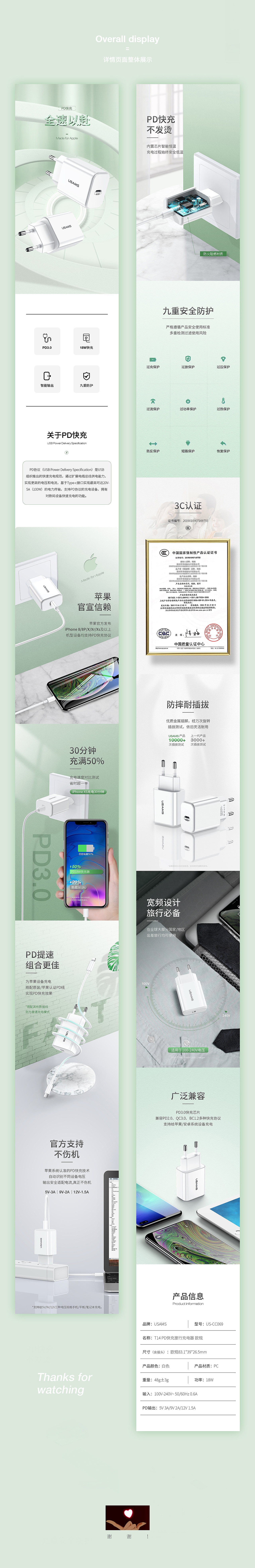 两款白色充电器（图ZMTYxMzk3ODEy） - 电商 - 站酷设计师彭很好原创素材 - 站酷ZCOOL