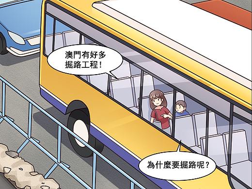 一镜到底 | 科普漫画 为什么要掘路？