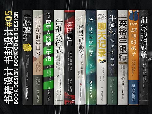 书籍封面设计#05