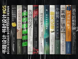 书籍排版欣赏