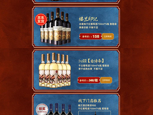 紅酒常規(guī)頁制作（個人主頁-ZNTU1NDYyODA=） - 其他平面 - 站酷設(shè)計師srfdzy原創(chuàng)素材 - 站酷ZCOOL