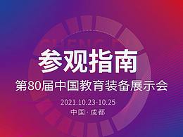 展会