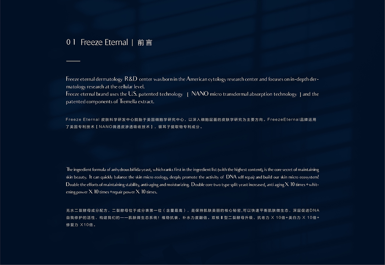 护肤品牌VI设计 面膜包装设计 TVC产品拍摄 视频制作