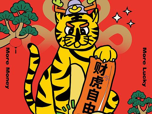 虎年新春海报