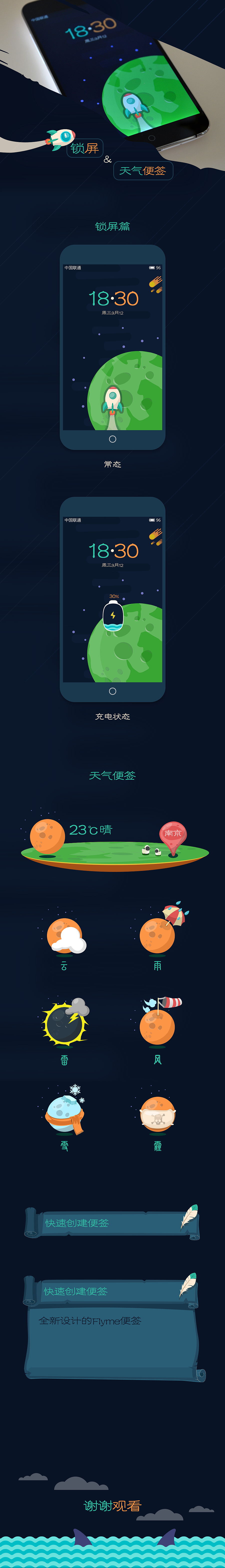 “魅域”最终版（图ZMjEwNDkyMDA=） - 主题/皮肤 - 站酷设计师forlan_宇原创素材 - 站酷ZCOOL