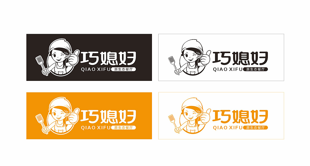 巧媳妇原生态餐馆