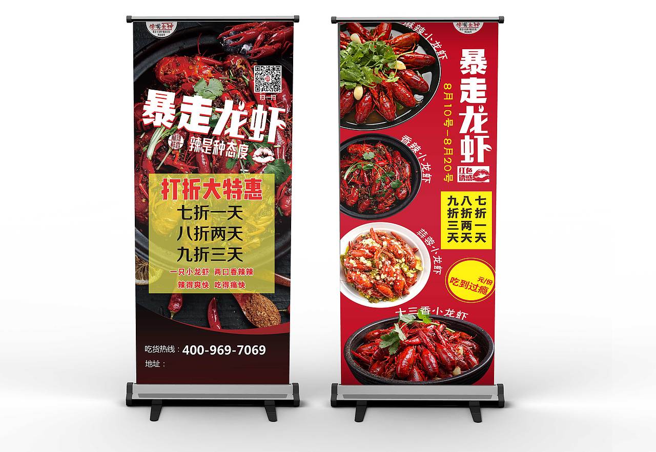 小龙虾品牌宣传（图ZMTE4NjUxODIw） - 品牌 - 站酷设计师仓樱拍子原创素材 - 站酷ZCOOL