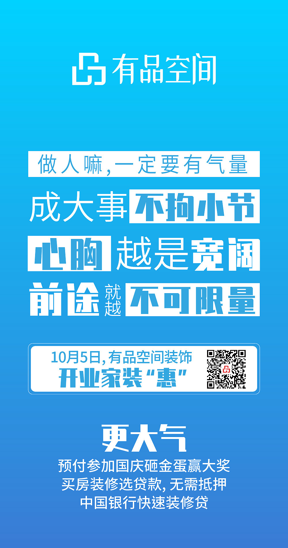 开业活动宣传海报（图ZMTc5NDM1NjE2） - 海报 - 站酷设计师匠bot原创素材 - 站酷ZCOOL