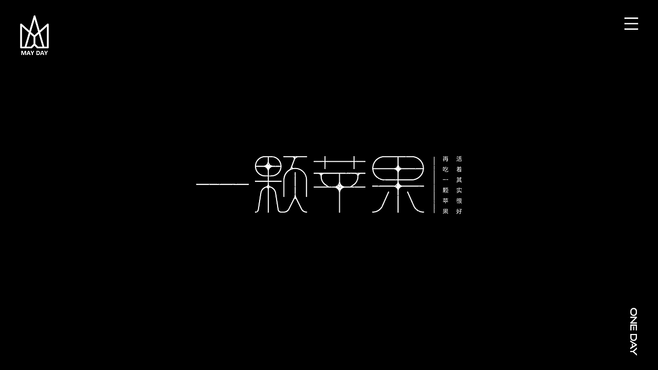 【字体设计】-个人练习