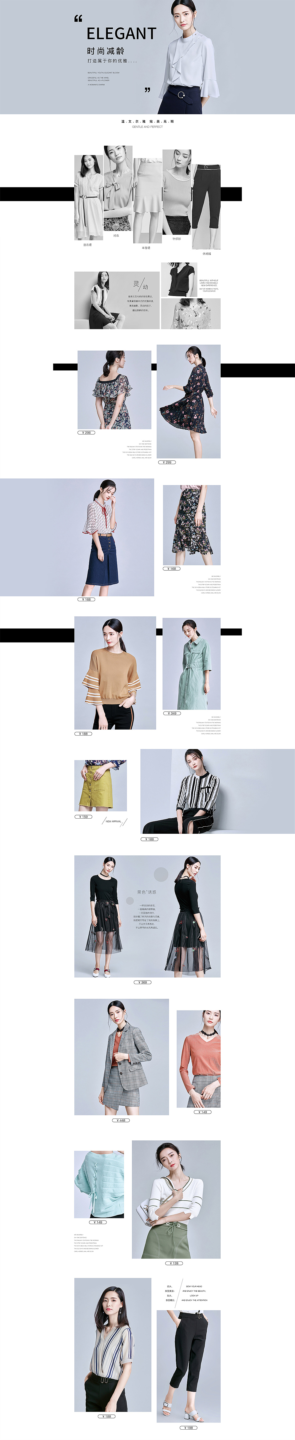 欧美简约女装海报