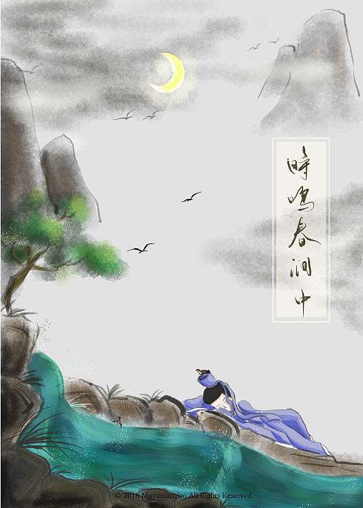 古诗-鸟鸣涧—插画小故事