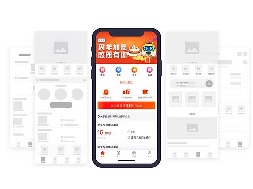 某票據(jù)理財App四大頁面的改版（個人主頁-ZMjg5Njc4Mjg=） - APP界面 - 站酷設(shè)計師woojan原創(chuàng)素材 - 站酷ZCOOL