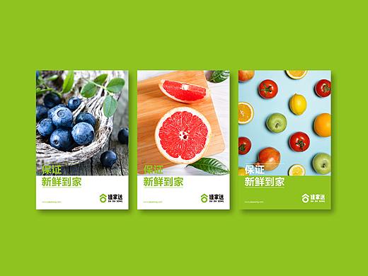水果品牌