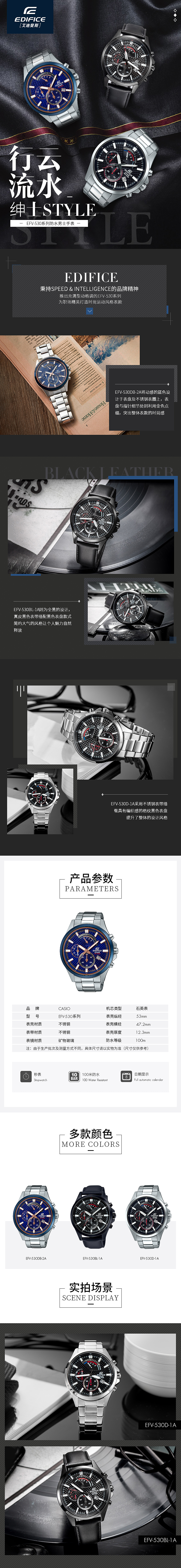 卡西欧详情页（图ZMjc3OTU2NTIw） - 运营设计 - 站酷设计师水中的鱼园原创素材 - 站酷ZCOOL