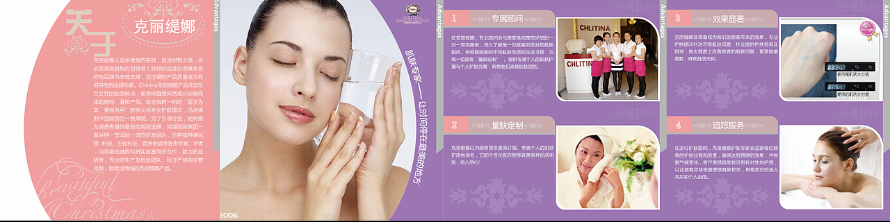 景虹花园围墙广告&克丽缇娜