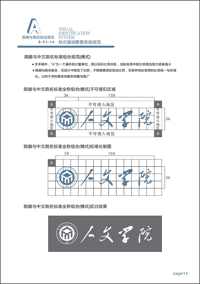 喀什大学人文学院VI视觉形象设计（图ZMTE2MDA1NTY4） - 品牌 - 站酷设计师剑廿三j原创素材 - 站酷ZCOOL