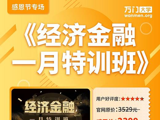 海报，微信传播图，感恩节活动，平面，套图