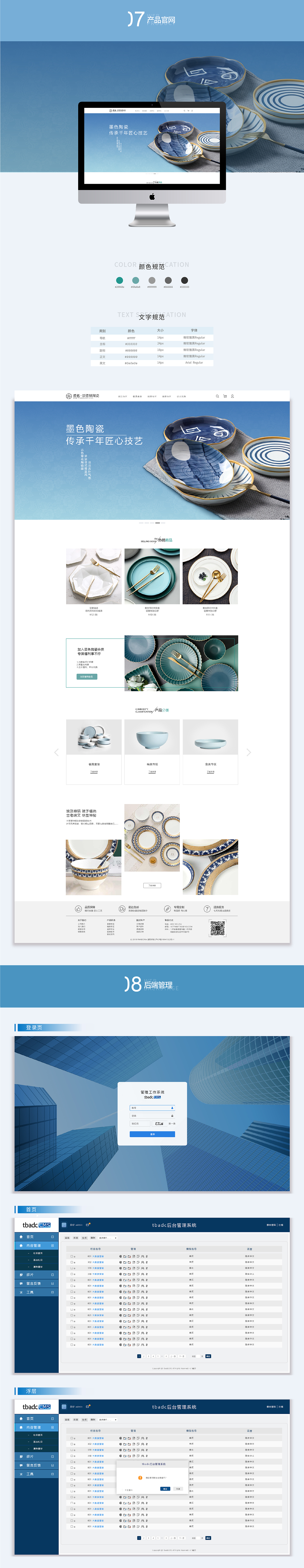 電商&網(wǎng)頁作品集（圖ZMTkxNDczOTUy） - 電商 - 站酷設(shè)計師博達拉達原創(chuàng)素材 - 站酷ZCOOL