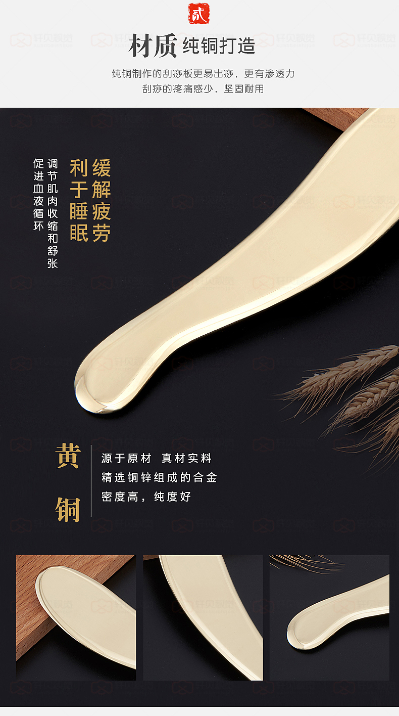 纯铜刮痧板（图ZMTk2MjQzNTYw） - 电商 - 站酷设计师轩贝视觉原创素材 - 站酷ZCOOL