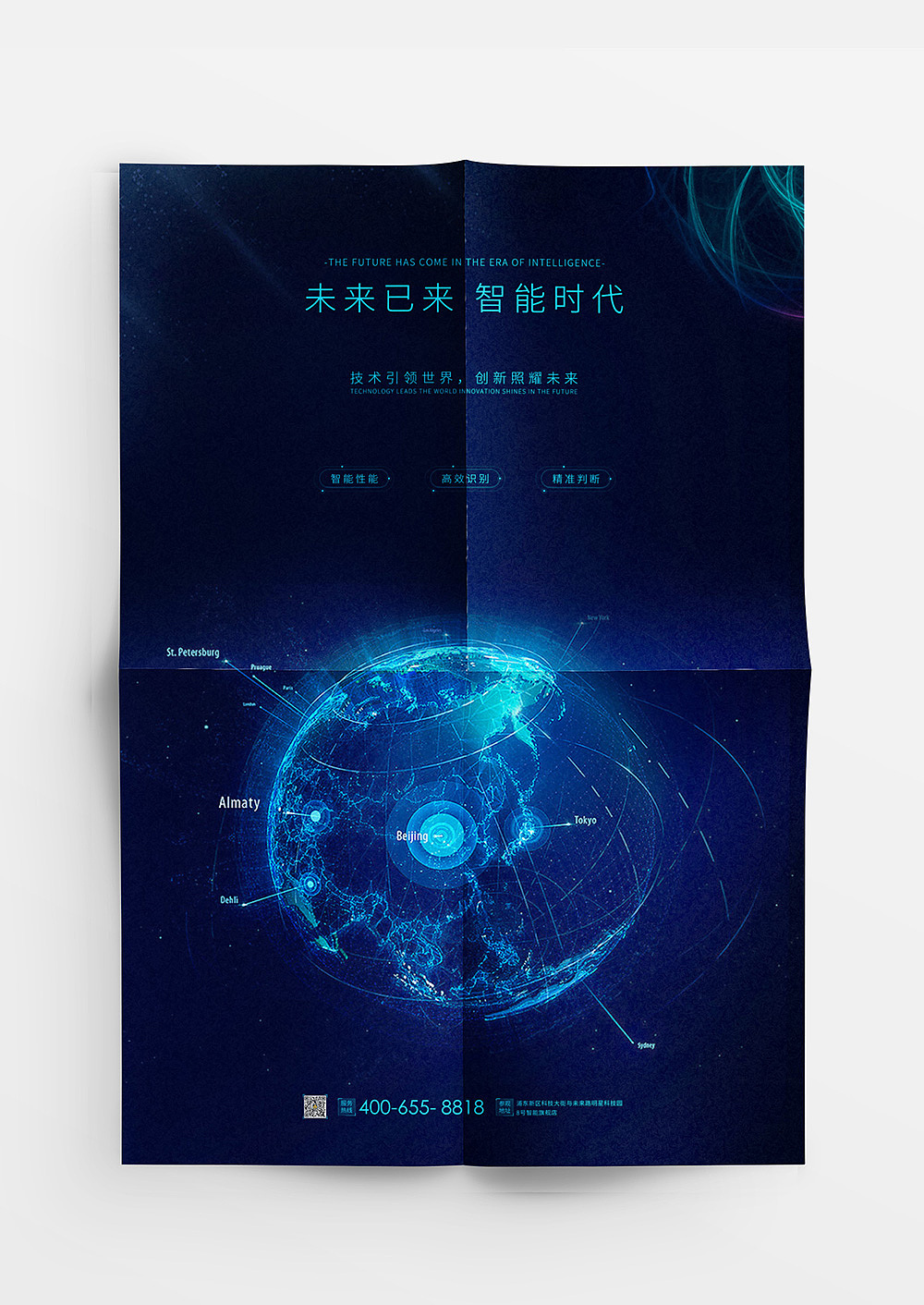 2020海报作品集