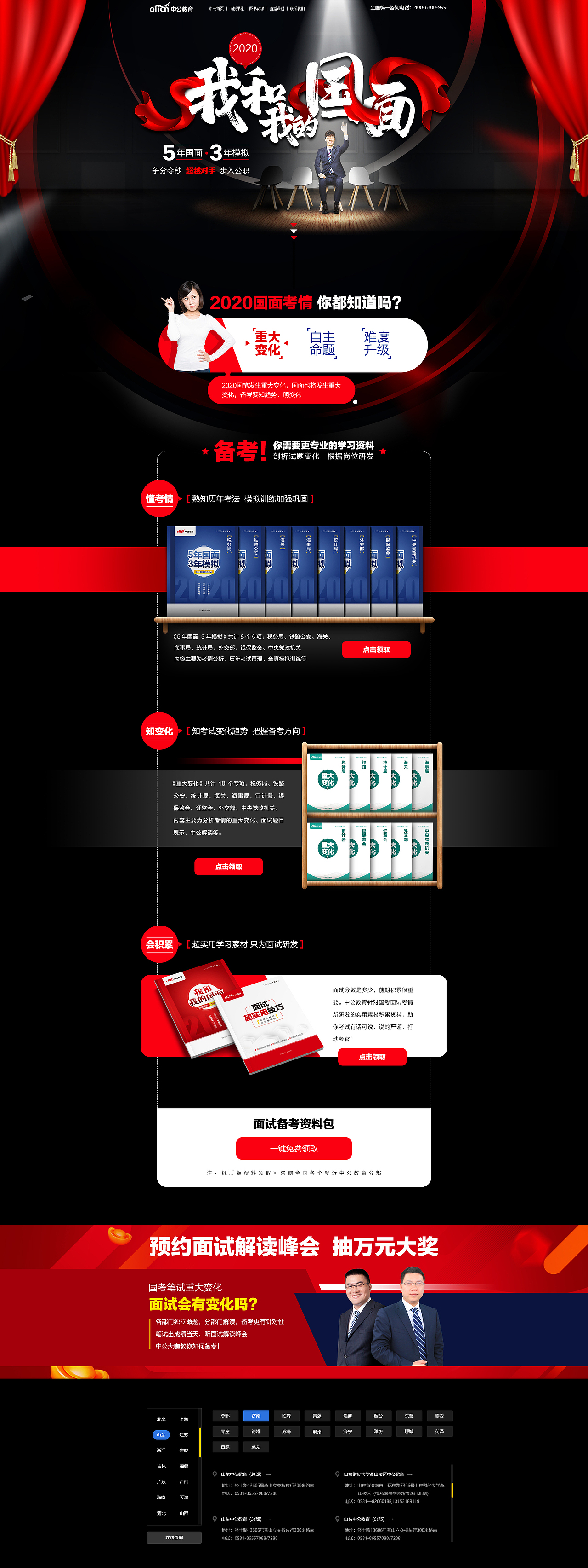 19年设计作品（图ZMjcyMTYzMTU2） - 电商 - 站酷设计师林CHAO原创素材 - 站酷ZCOOL