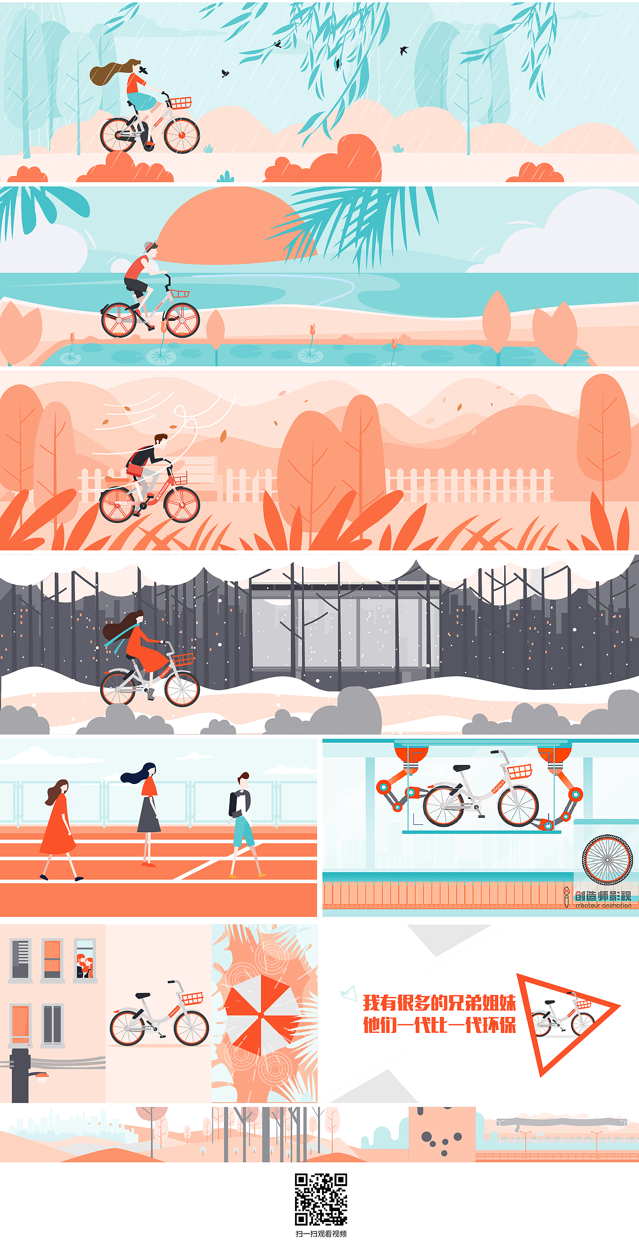 笔小佳丨动画作品合集