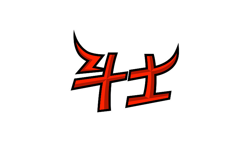 字体帮-字体练习（图ZNTI1OTkwNDA=） - 字体/字形 - 站酷设计师小明iM原创素材 - 站酷ZCOOL