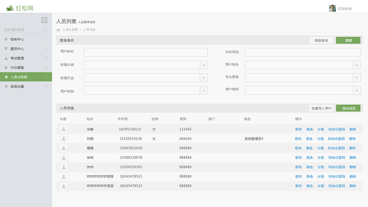 网站后台框架图