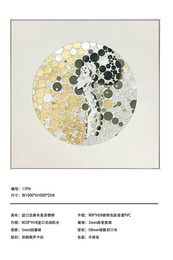 #装饰画##实物画#软装配饰#整体搭配##点阵##高清素材#