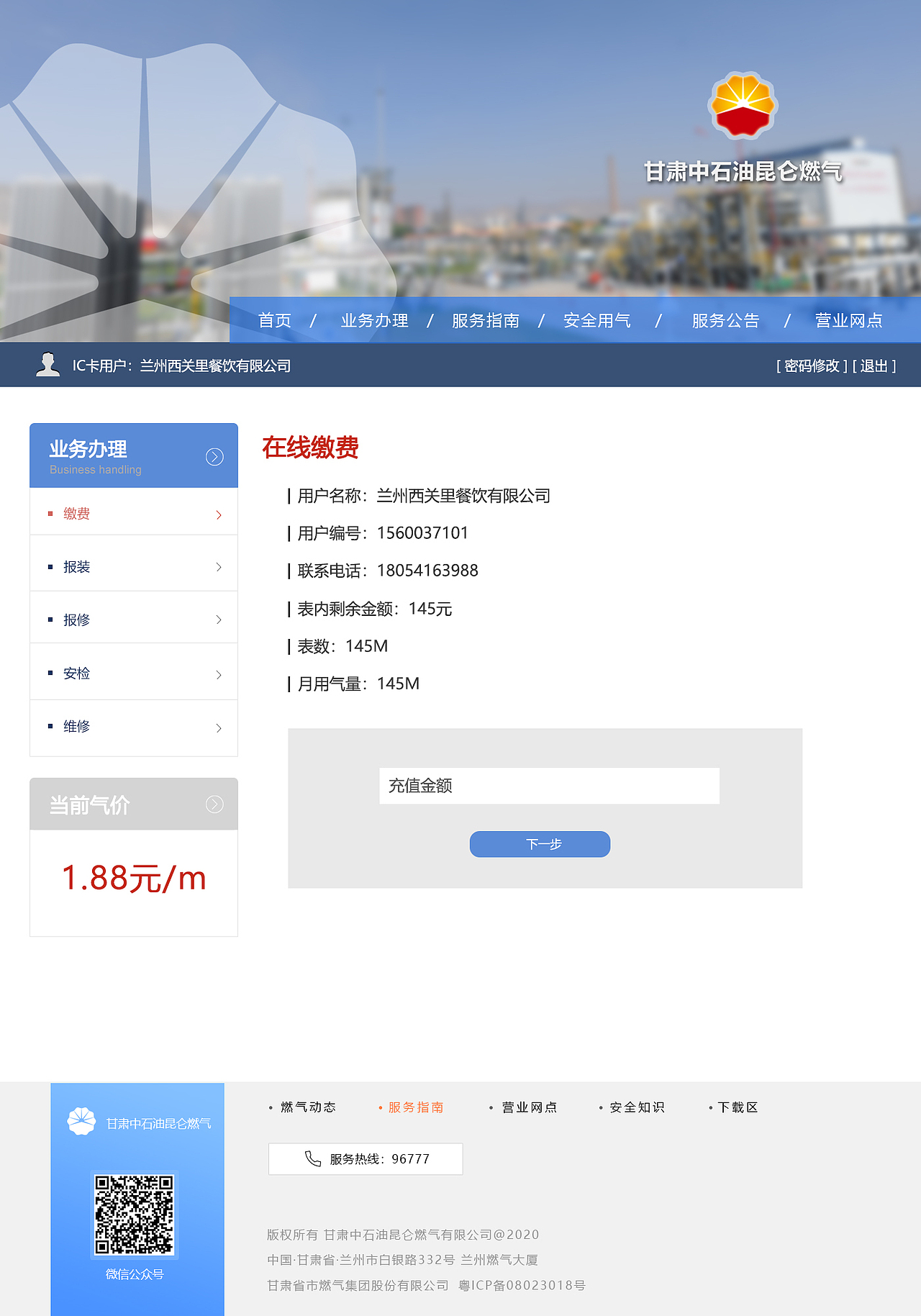 天然气公司网站（图ZMTQ4MTcyMjYw） - 企业官网 - 站酷设计师wuhaiying原创素材 - 站酷ZCOOL