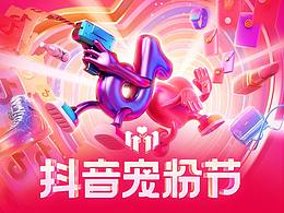 电商
