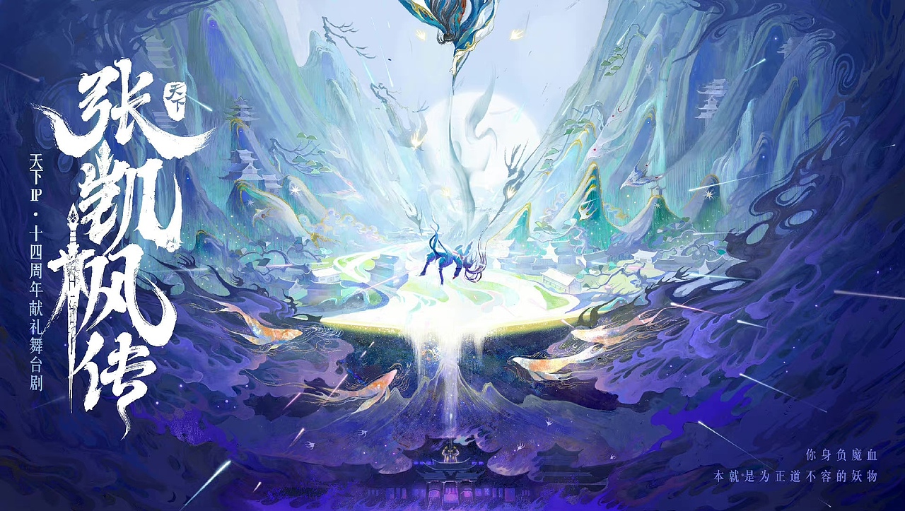 张凯枫传 天下3kv第一部分