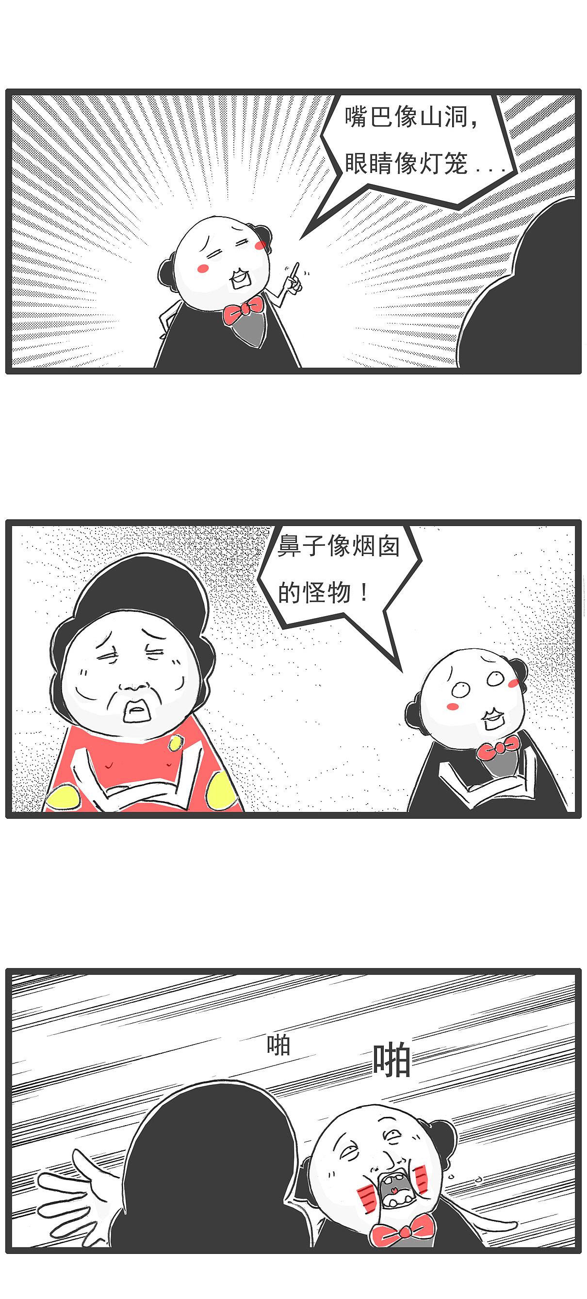 搞笑漫画，理想很丰满，现实很骨感（图ZMzIzNzk3Njgw） - 单幅漫画 - 站酷设计师火锅家族原创素材 - 站酷ZCOOL