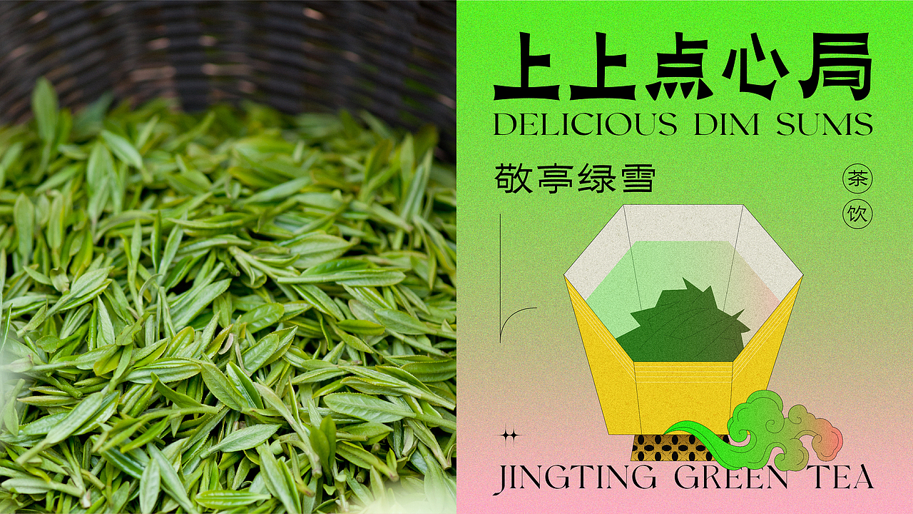 《上上点心局》品牌设计——心里有光,慢食三餐(图ZMzIyMDEzODM2) - 品牌 - 站酷设计师L1iChan原创素材 - 站酷ZCOOL