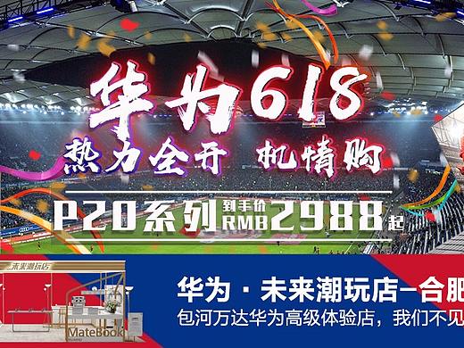 618&世界杯（个人主页-ZMjg0NzY0NDA=） - 品牌 - 站酷设计师zoolle原创素材 - 站酷ZCOOL